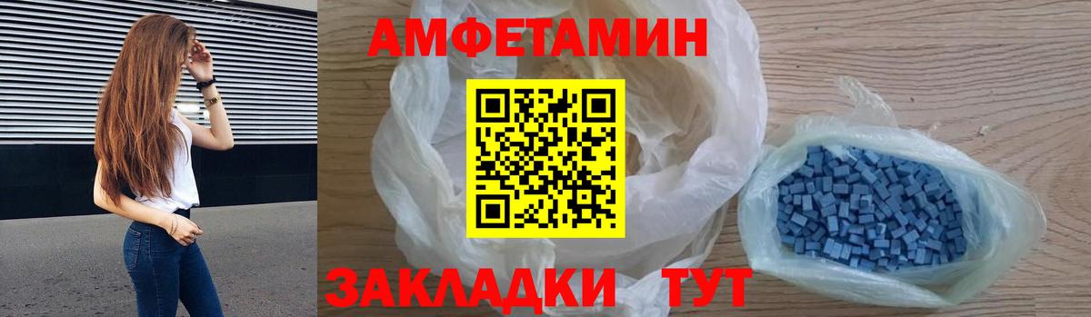 АМФ Premium  Амфетамин  Хасавюрт  Вход с VPN 