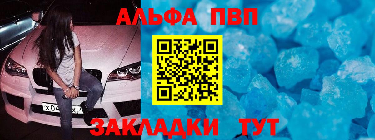 APVP Crystall  Alfa_PVP крисы CK  A-PVP  A PVP VHQ  Хасавюрт  Вход с VPN 