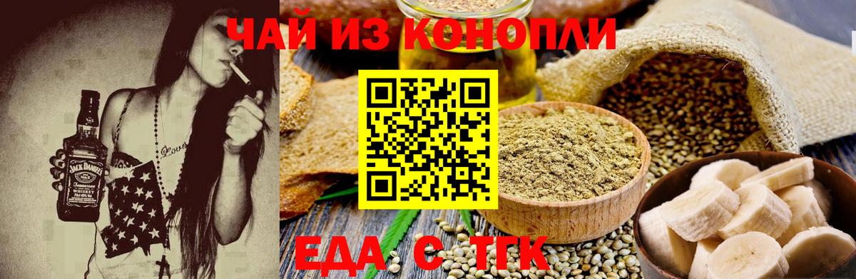 Печенье с ТГК конопля  Вход с VPN  Хасавюрт 