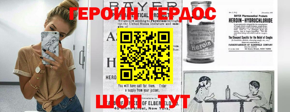 Героин белый Хасавюрт