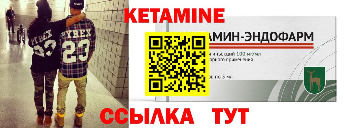 Хасавюрт  КЕТАМИН VHQ  Вход с VPN 