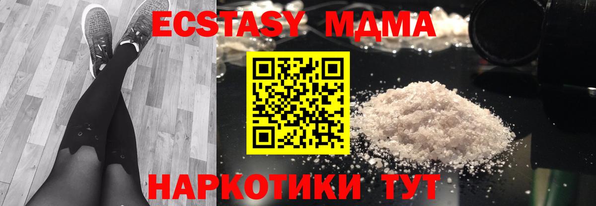Хасавюрт  MDMA молли  MDMA Molly  Вход с VPN 
