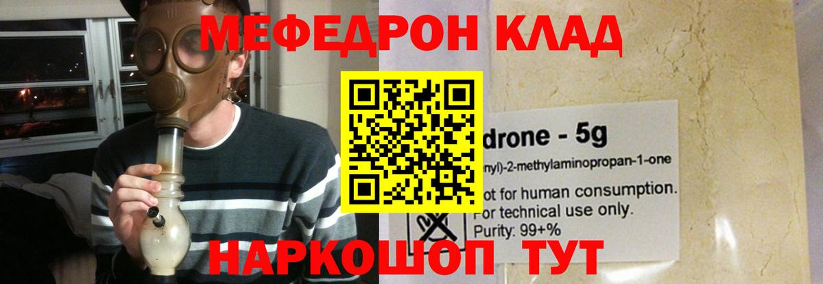 Мефедрон мука Хасавюрт