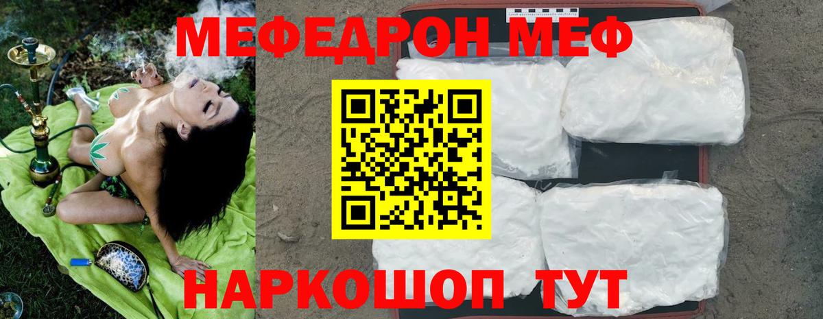 Меф мяу мяу  Вход с VPN  Мефедрон  даркнет сайт  Хасавюрт  МЯУ-МЯУ кристаллы 
