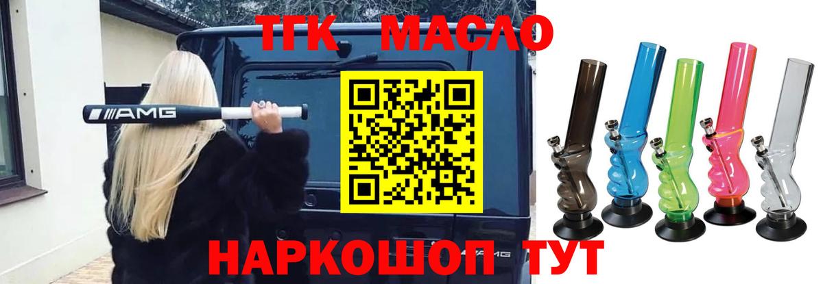 Хасавюрт  ТГК вейп с тгк  ТГК THC oil  Вход с VPN 